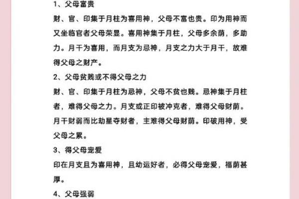八字命理误区大揭露：颠覆传统观念，如何通过八字改变人生