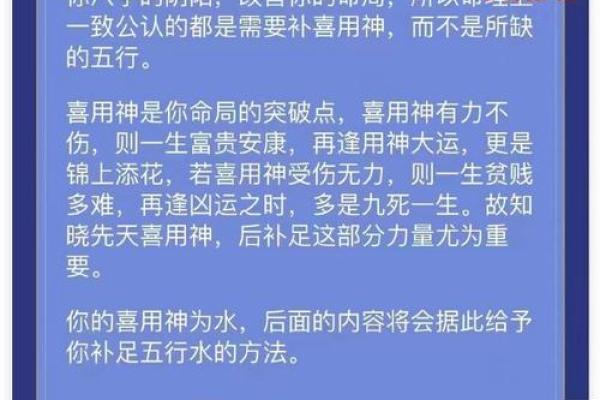 从八字看命运密码：你是否忽视了最关键的玄机
