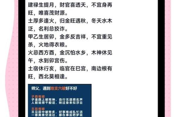 从八字看命运密码：你是否忽视了最关键的玄机