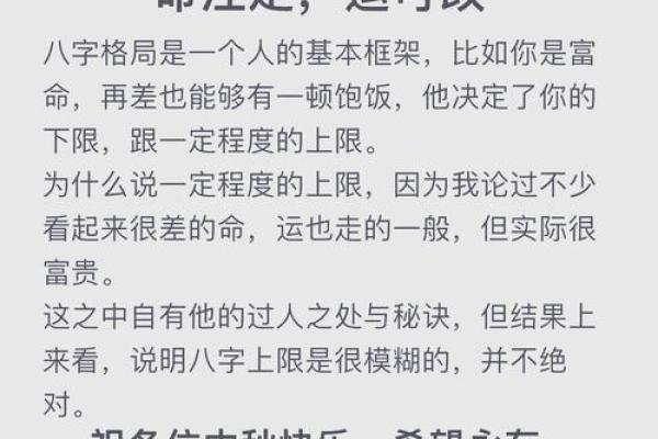 八字命理中的暗藏玄机：明星背后隐藏的命运之道