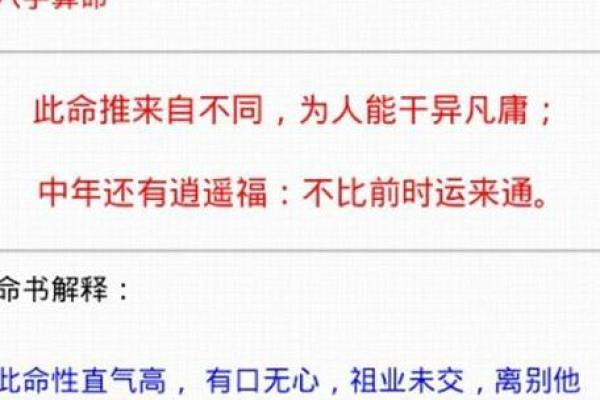 暗藏玄机：缺金缺水的八字是否注定不顺
