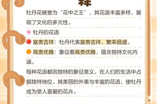 如何改变五行格局？牡丹花语教你平衡阴阳