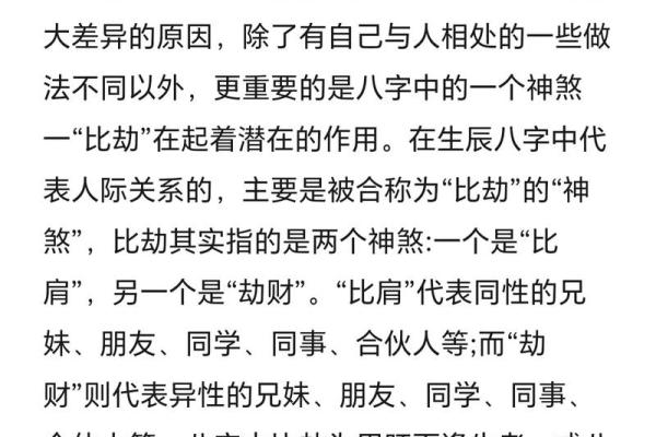暗藏玄机的八字命理：如何改变命运走向，突破人生瓶颈？
