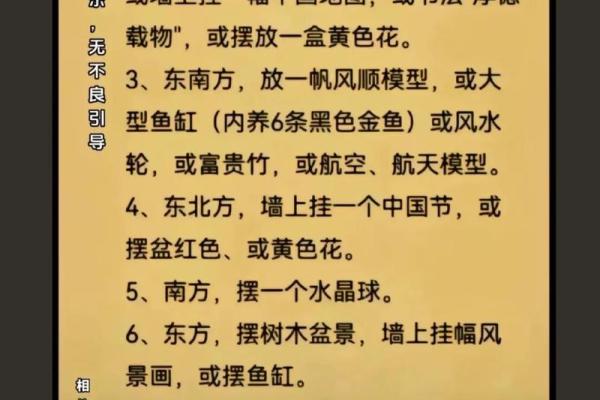 五行格局布局术：打造完美性格，提升人生格局