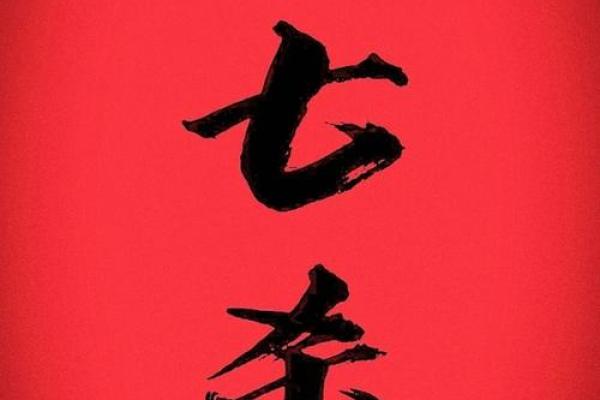 反而，五行属相不对，如何扭转命运中的不利局面