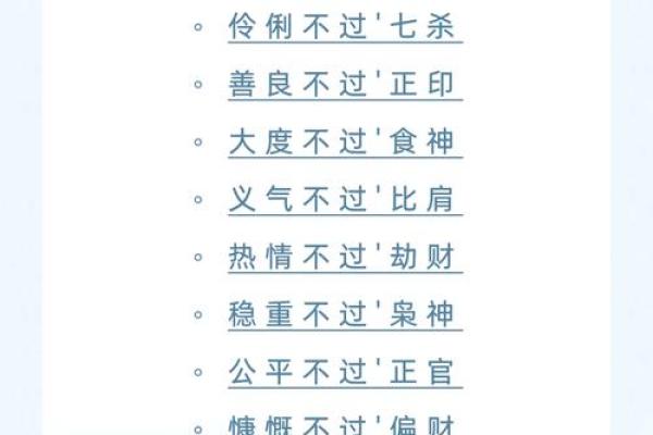 八字中破身的真相，命运密码到底如何破解