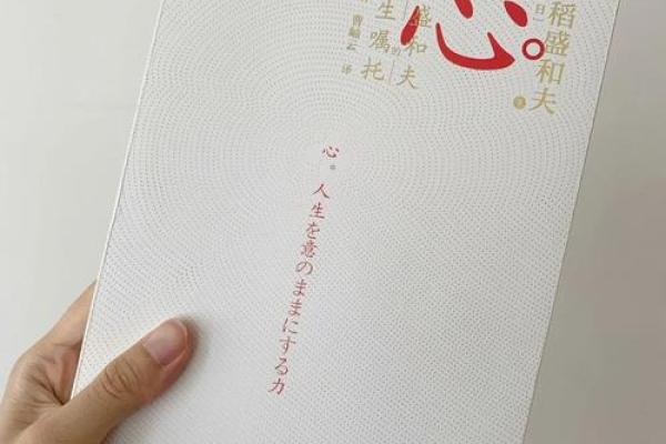 揭开全息三维命理的命运密码，如何破解人生暗藏玄机