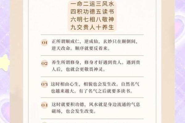 改变命运的关键！功核命理教你如何破译命运的密码