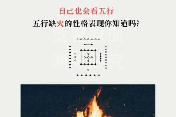 五行格局揭秘：没有五行的独特性格解析