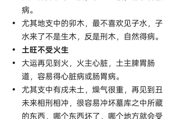 五行格局揭秘：没有五行的独特性格解析