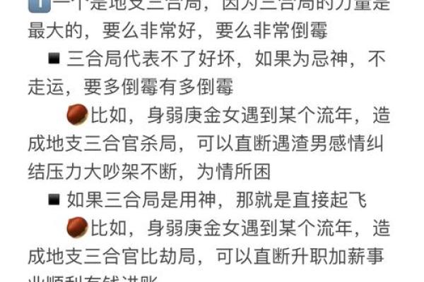 颠覆传统五行格局：揭秘性格塑造的隐藏秘密