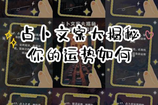 门命理生肖表：命运密码揭示你未知的未来轨迹