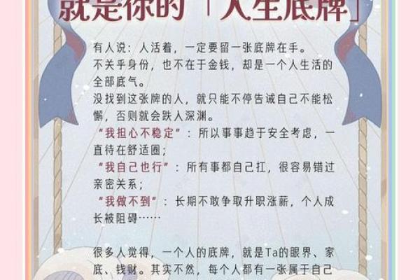 如何解读命运密码？八字助你发现人生的转机