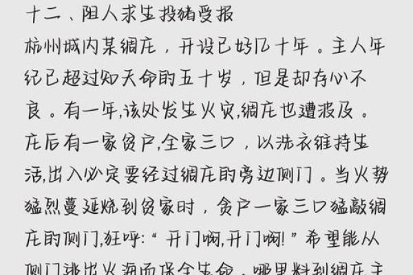 杭州纵火案揭示的命运暗藏玄机：改变未来的关键