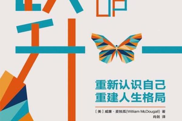 鹏鸟五行属性深度解析：颠覆传统性格观，如何重塑格局？