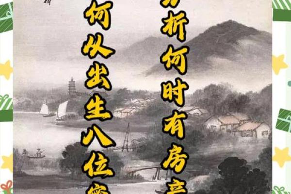 颠覆传统：如何通过八字破解职业发展的命运密码