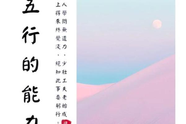 五行性格解析：如何根据五行格局找到你的天赋之路？