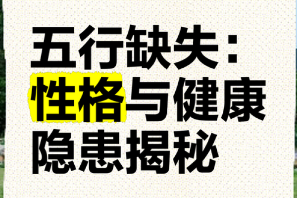 揭秘天运五行格局：你的性格密码如何解锁？