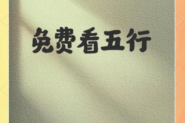 揭秘天运五行格局：你的性格密码如何解锁？
