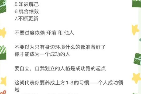 赌性难改？揭秘五行格局中的性格缺陷，反而能助你成功？