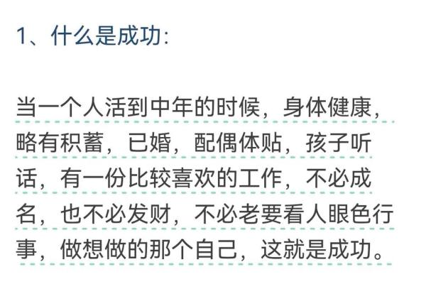 赌性难改？揭秘五行格局中的性格缺陷，反而能助你成功？
