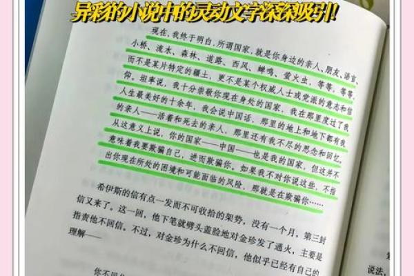 命运密码大揭秘：如何通过八字破解人生暗藏玄机