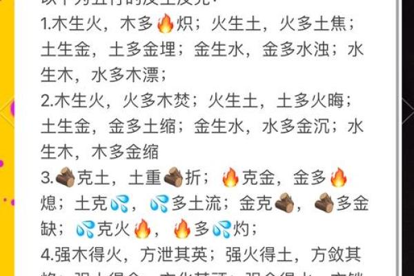 五行脏腑平衡术：揭秘性格优缺点，如何提升自我