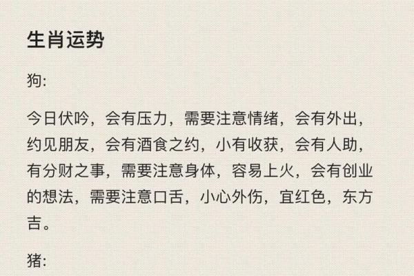 实用五行格局：如何根据生肖性格提升运势？