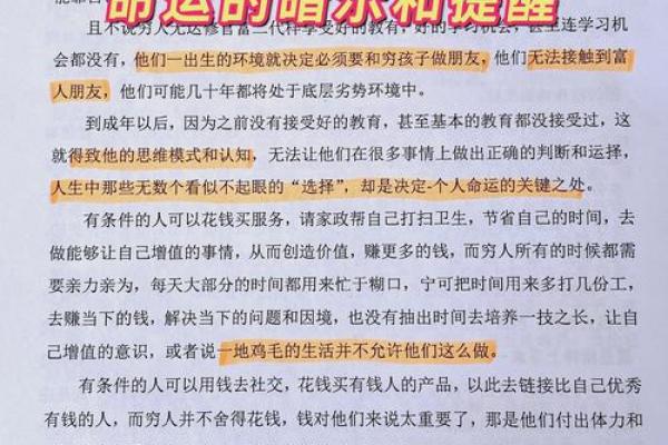 揭开象命理中的命运密码，你是否也陷入了这些误区？