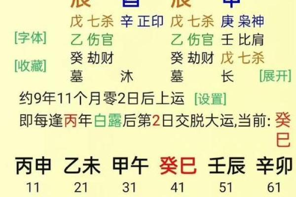 八字命理暗藏玄机，台湾命理老师教你逆转命运的关键