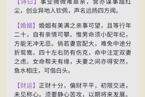 如何解读八字命理中的命运密码，揭开人生暗藏玄机
