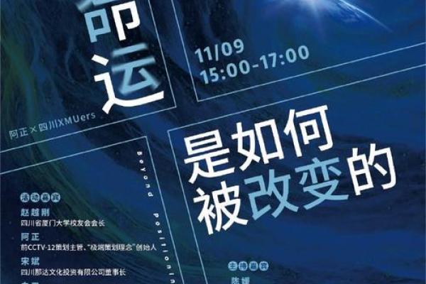 破解楞头青命理的命运密码，改变你的未来