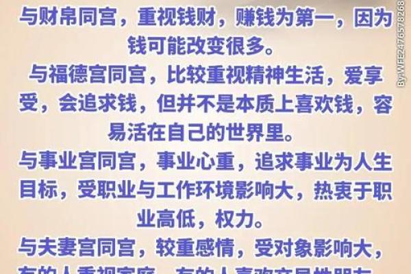 74年五行格局揭秘：性格解析与如何改变命运