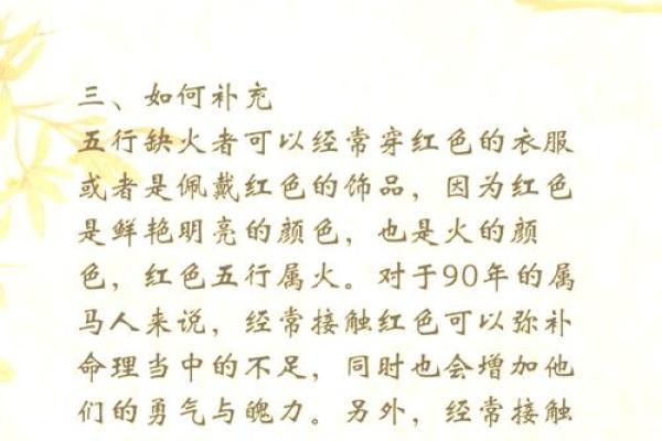 74年五行格局揭秘：性格解析与如何改变命运