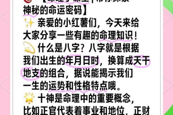 盲派命理中的命运密码：你忽视的细节，可能决定一生运势