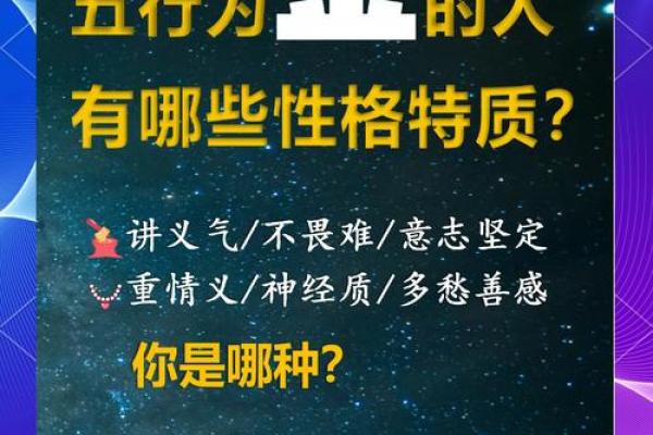 五行格局揭秘：你真的了解自己缺什么吗？