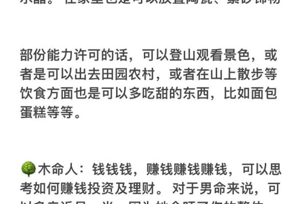 五行格局巧应用：这样做，让你的运势更上一层楼