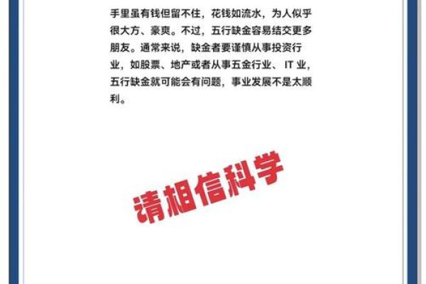 五行格局的五大误区：你真的了解自己的性格吗？