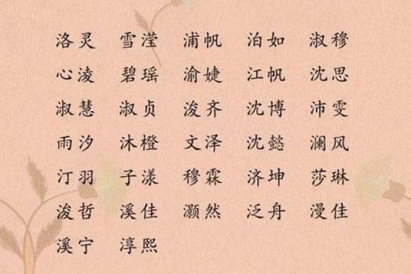 沛五行格局破解，性格解析中的实用指南
