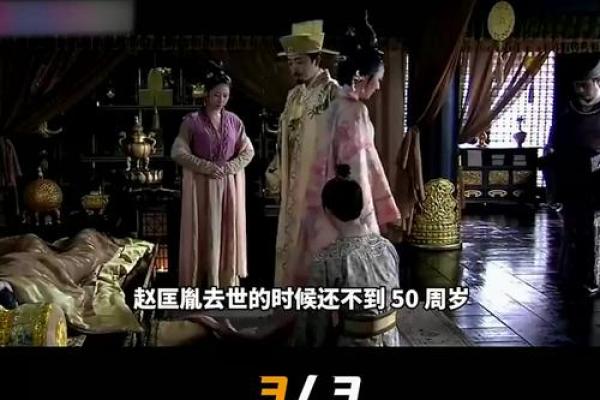 解密赵匡胤命运密码，如何逆袭人生？