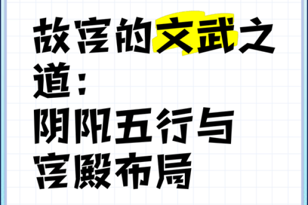 揭秘五行格局：性格解析，如何布局你的生活蓝图？