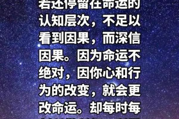八字中的命运误区：李真命理为你揭开真相，反而改变命运