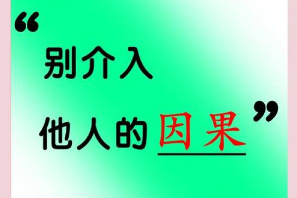 八字中的命运误区：李真命理为你揭开真相，反而改变命运