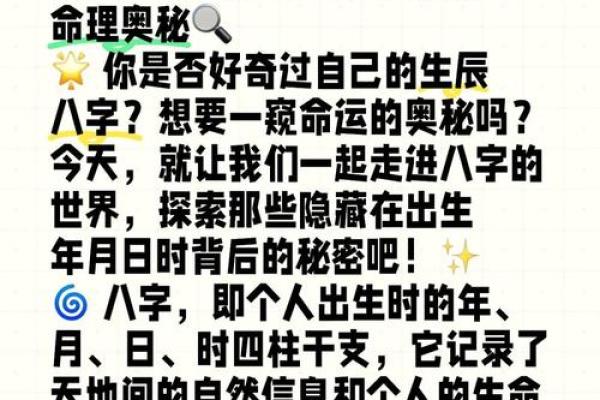 林书豪八字揭秘：命运暗藏玄机，能否逆转人生？