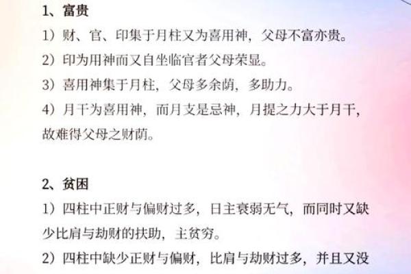 林书豪八字揭秘：命运暗藏玄机，能否逆转人生？