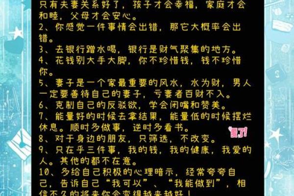 八字深藏玄机，如何改变命运轨迹，突破人生瓶颈？