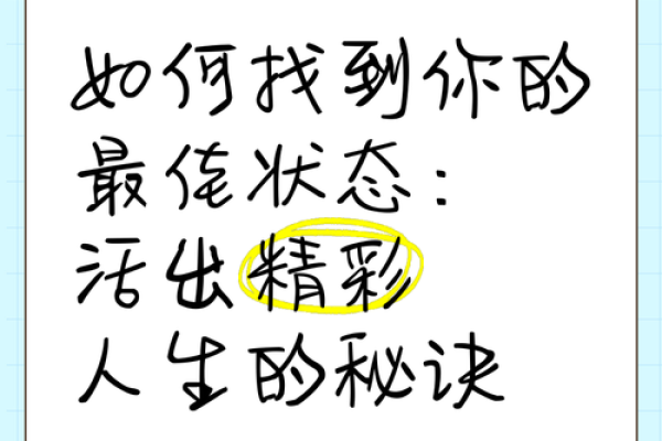 瞳孔五行格局，你的性格如何？实用指南帮你找到最佳人生方向