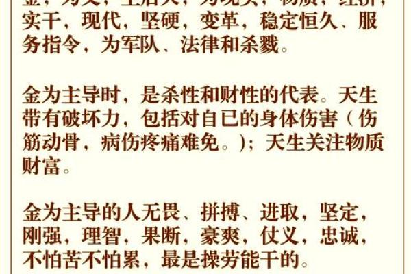 如何改变五行格局？揭秘你的性格潜能与转变之道