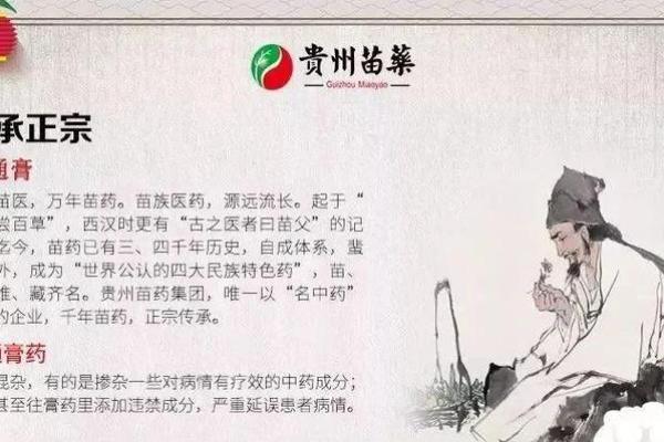 传承与养生：苗族节日里的健康智慧