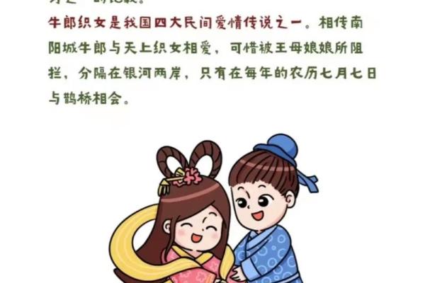 七夕节：从天文浪漫到现代情感的演变